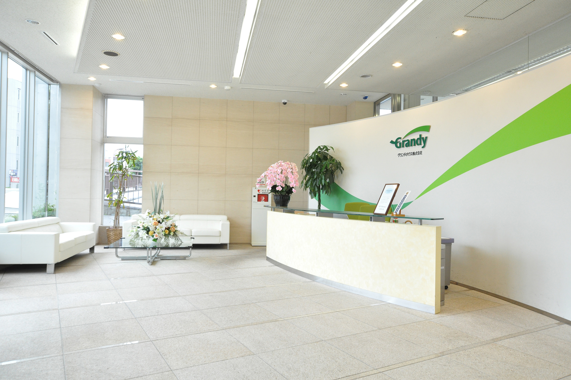 募集会社紹介一覧 │ グランディハウスグループ採用サイト